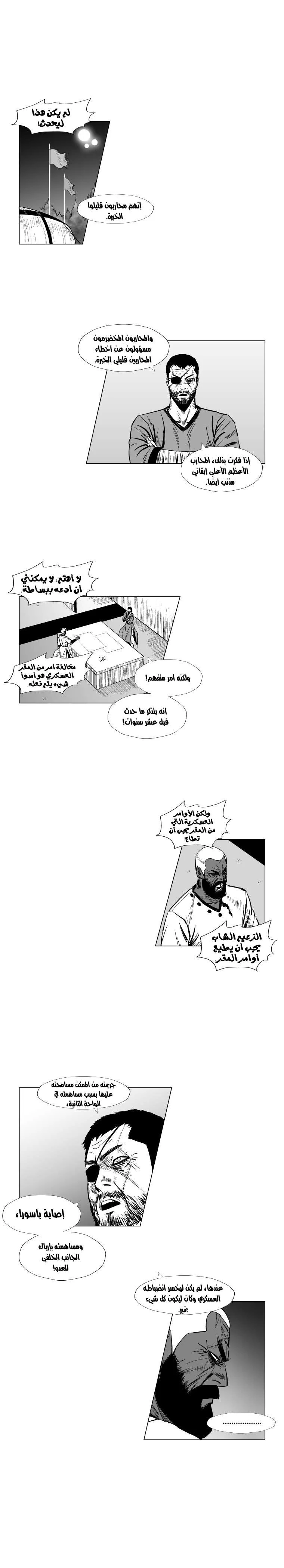 Read Red Storm AR Manga Online