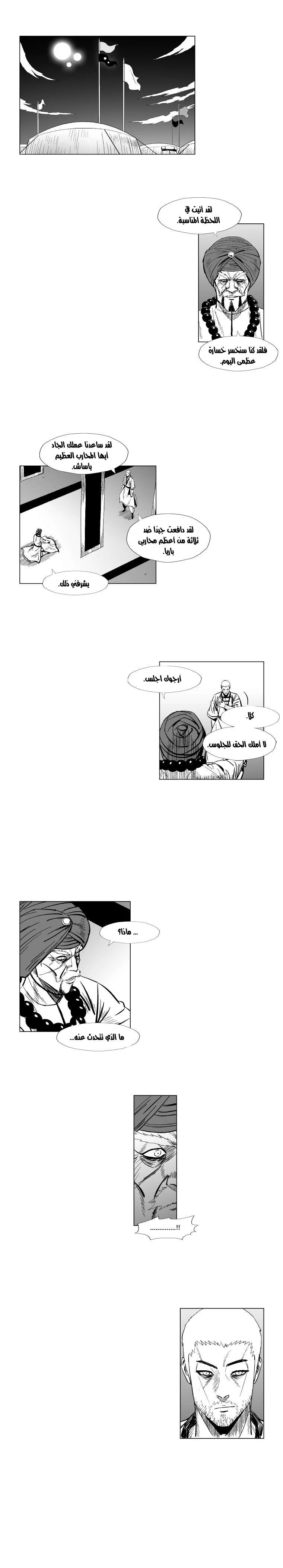 Read Red Storm AR Manga Online