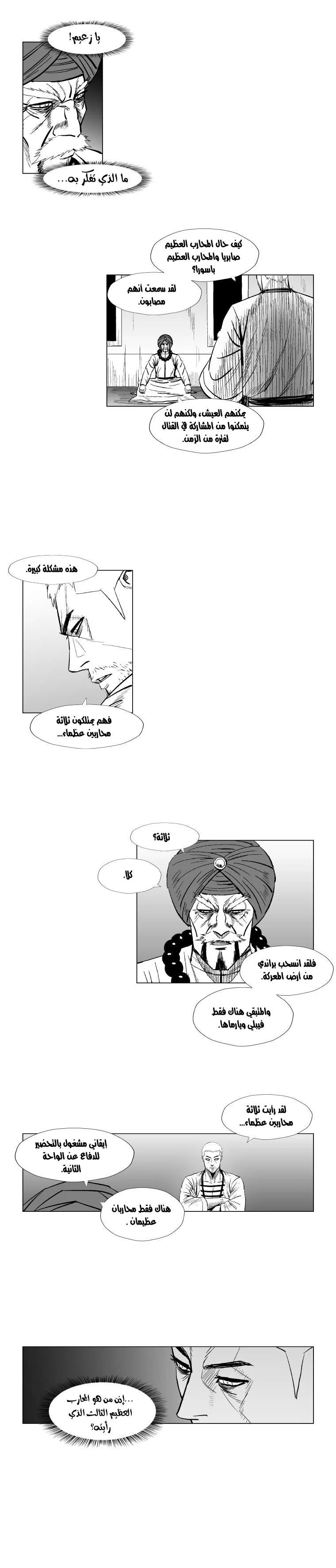Read Red Storm AR Manga Online