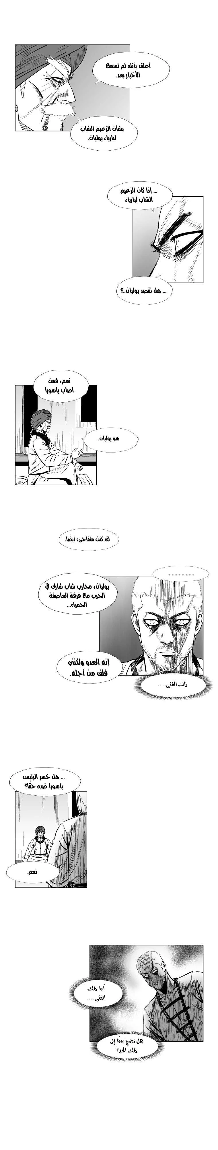 Read Red Storm AR Manga Online