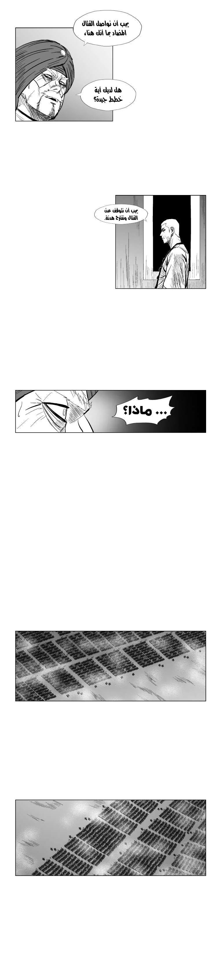 Read Red Storm AR Manga Online