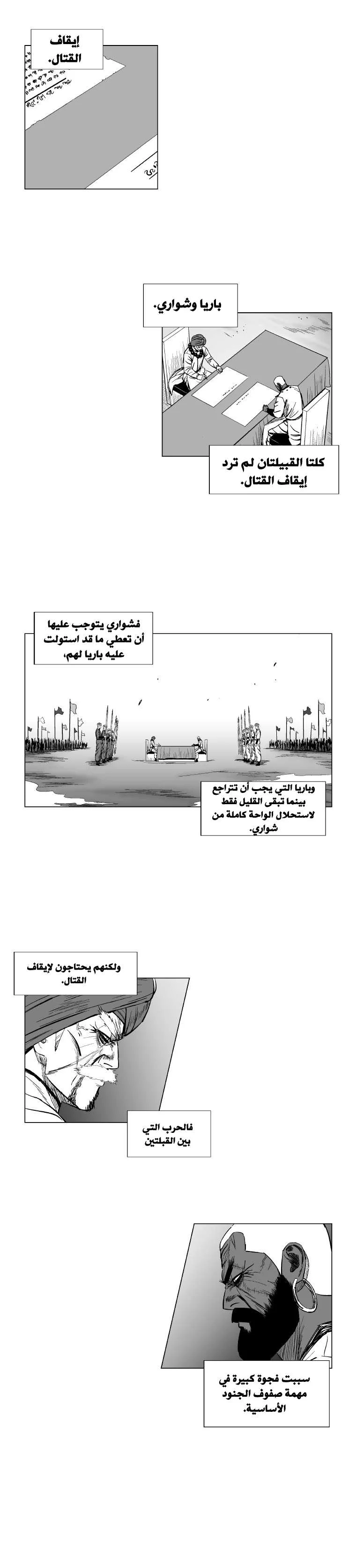 Read Red Storm AR Manga Online