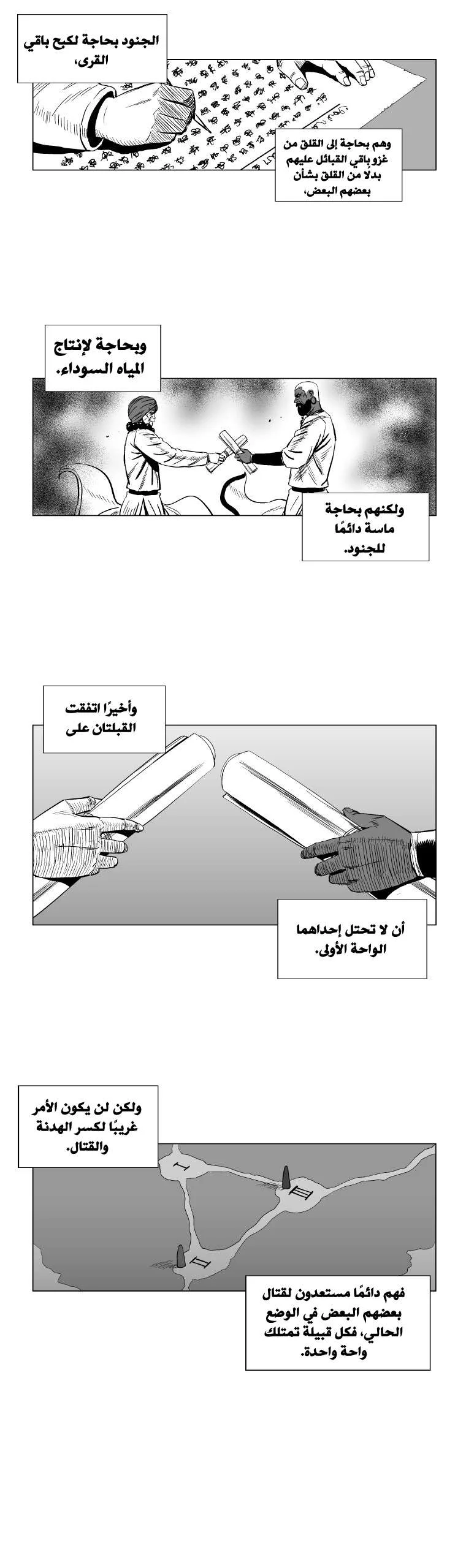 Read Red Storm AR Manga Online
