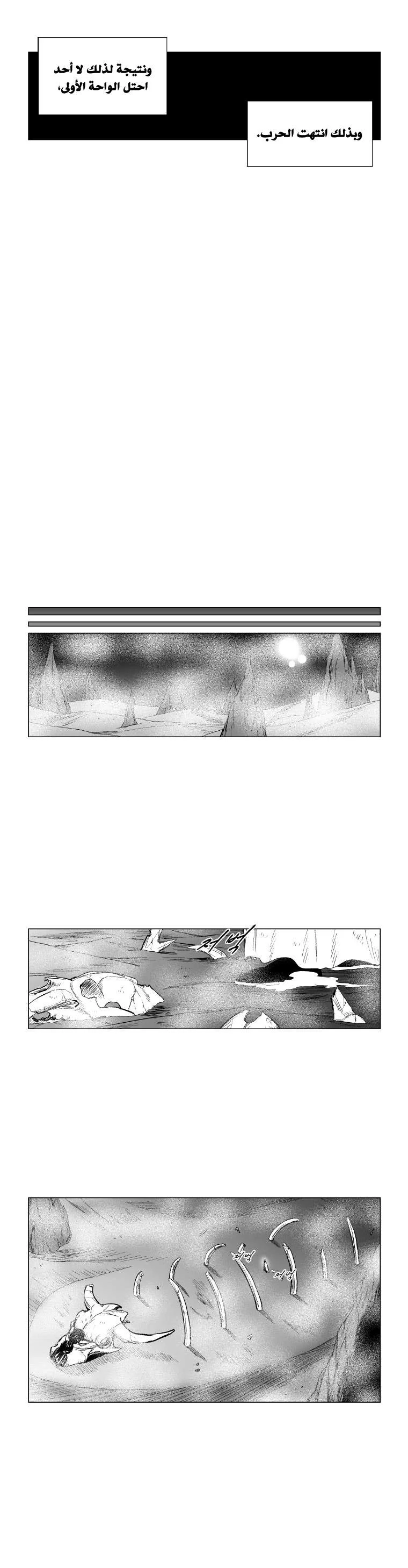 Read Red Storm AR Manga Online