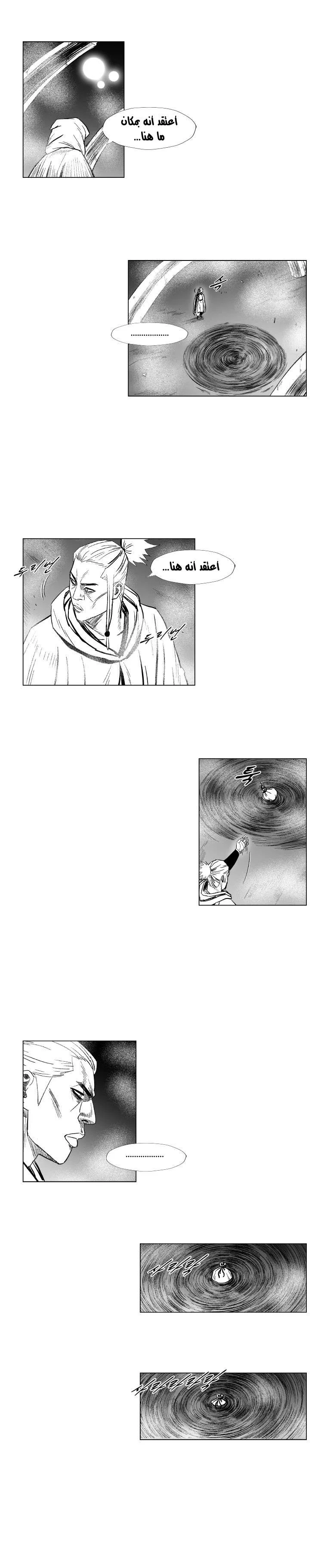 Read Red Storm AR Manga Online