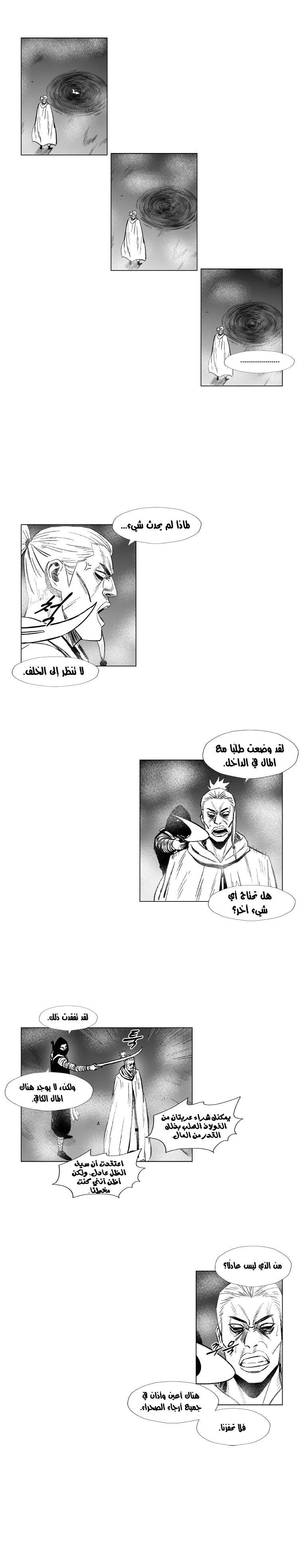 Read Red Storm AR Manga Online
