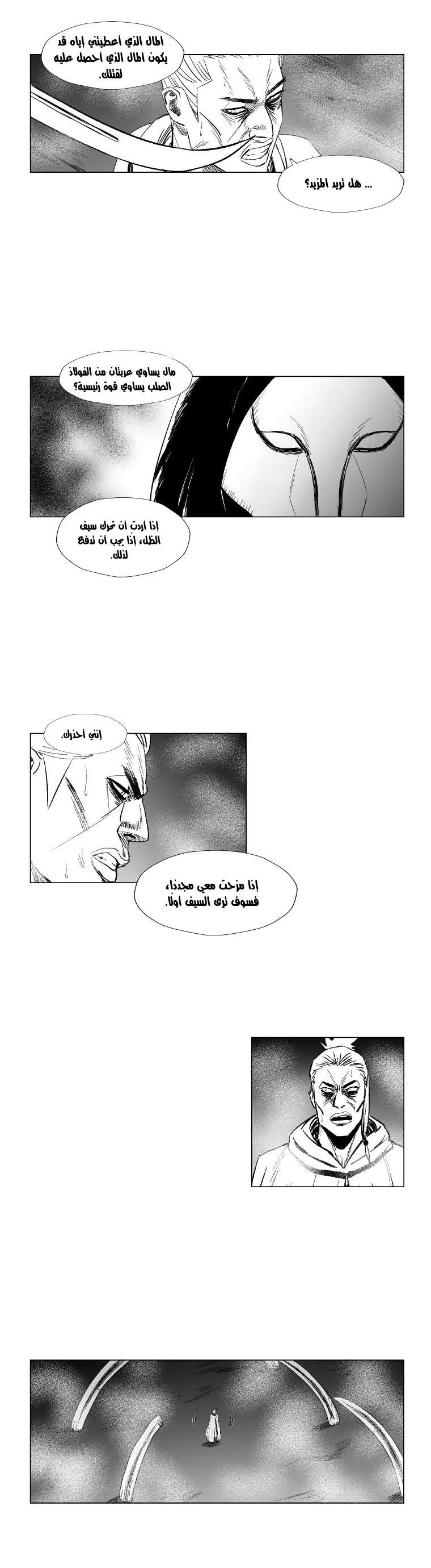 Read Red Storm AR Manga Online