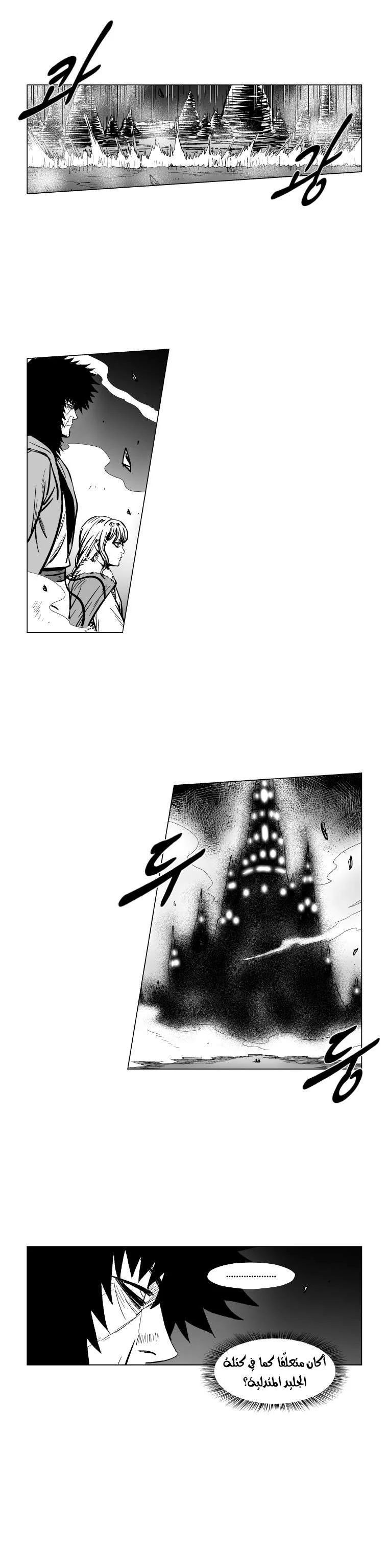 Read Red Storm AR Manga Online