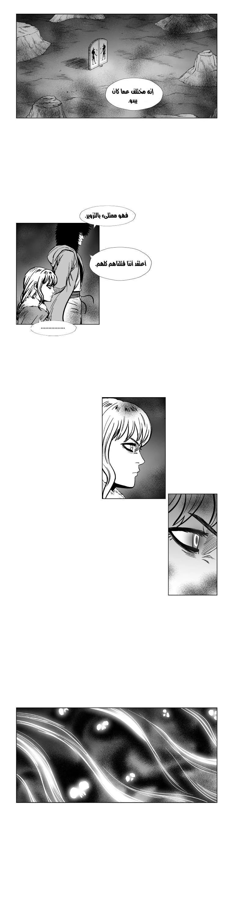Read Red Storm AR Manga Online