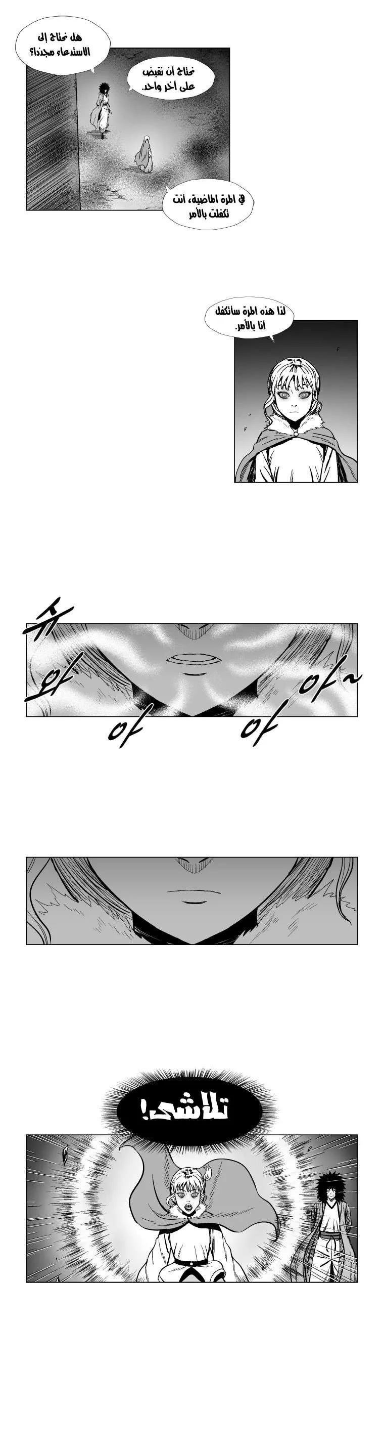 Read Red Storm AR Manga Online