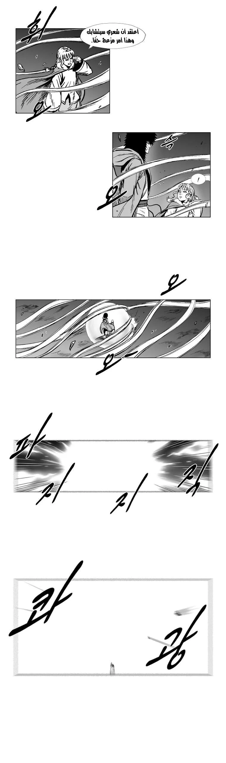 Read Red Storm AR Manga Online