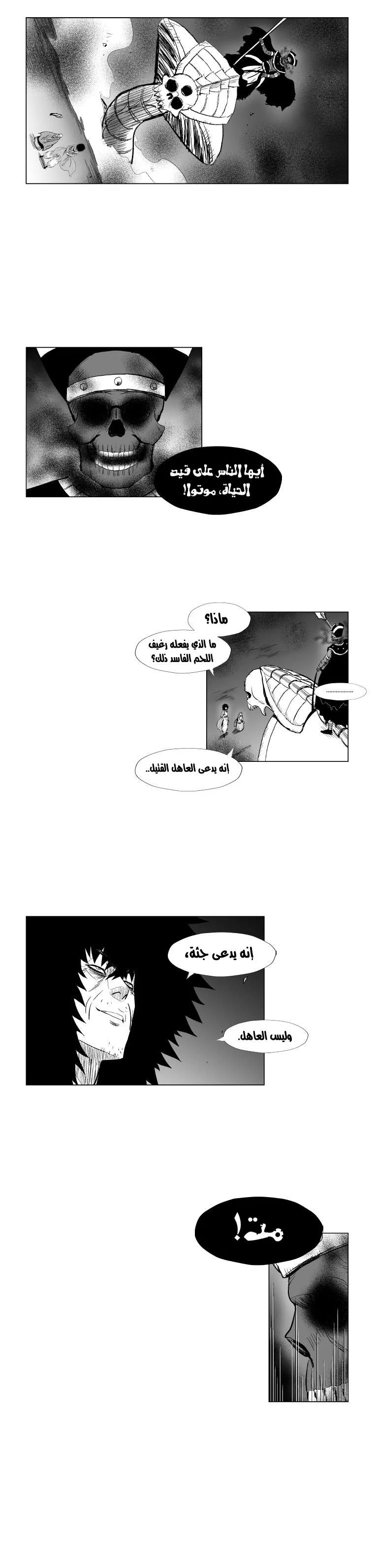 Read Red Storm AR Manga Online