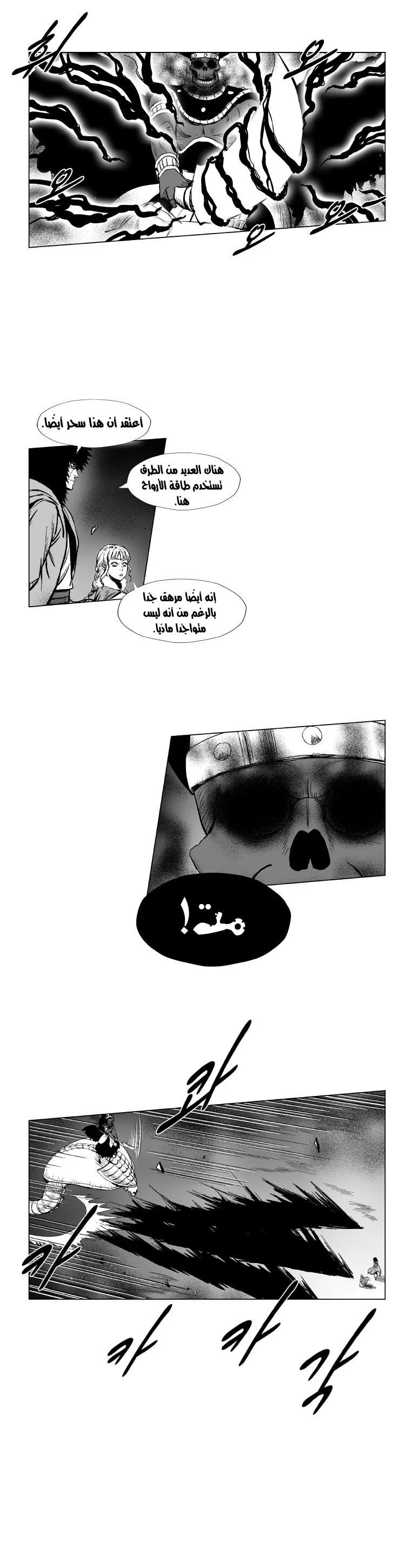 Read Red Storm AR Manga Online