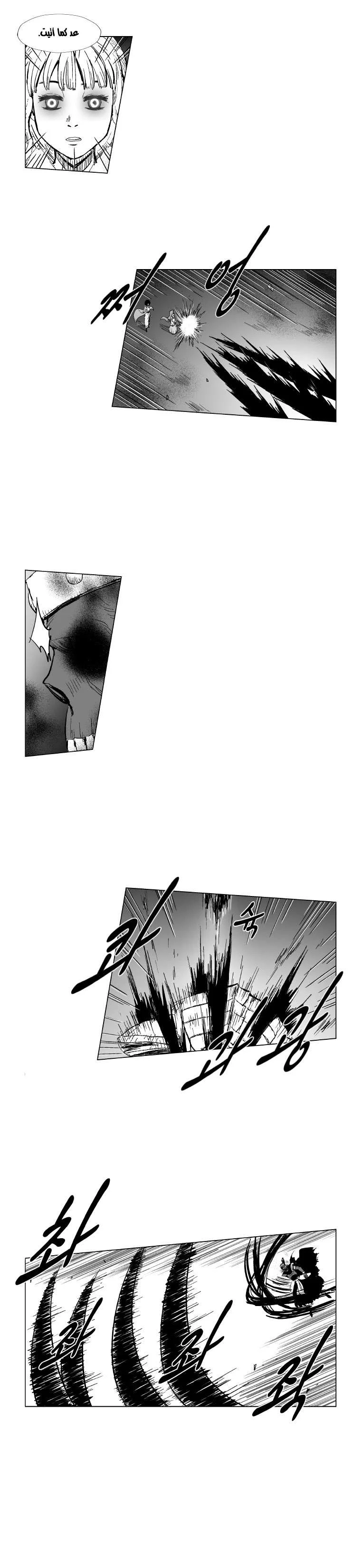 Read Red Storm AR Manga Online