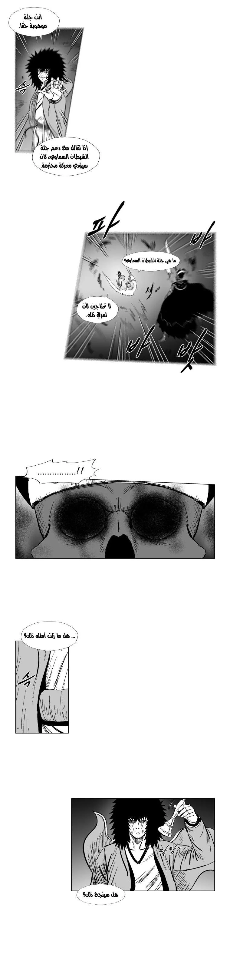 Read Red Storm AR Manga Online