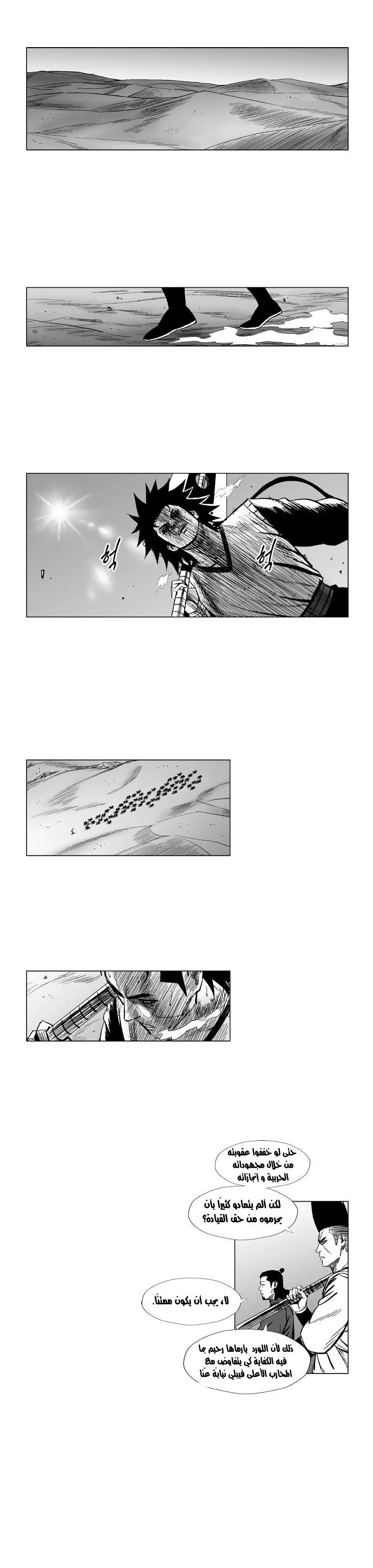 Read Red Storm AR Manga Online