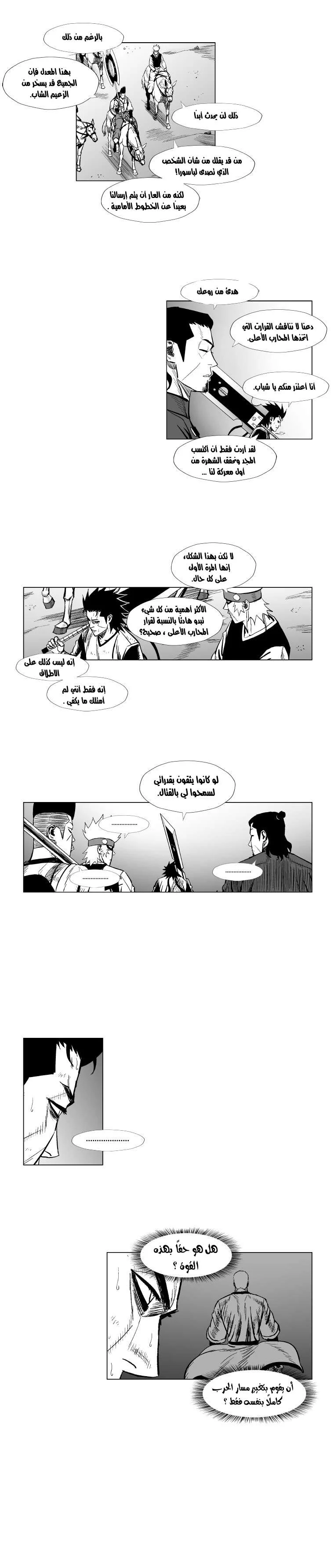 Read Red Storm AR Manga Online