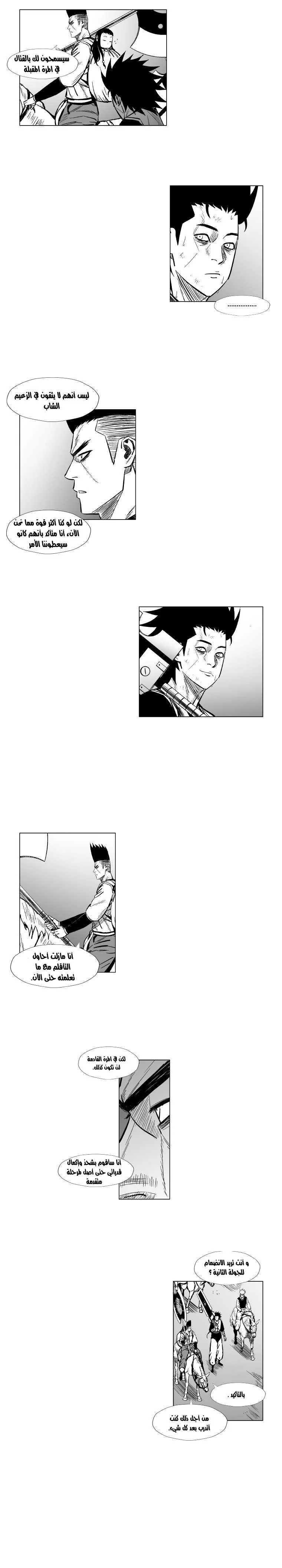 Read Red Storm AR Manga Online
