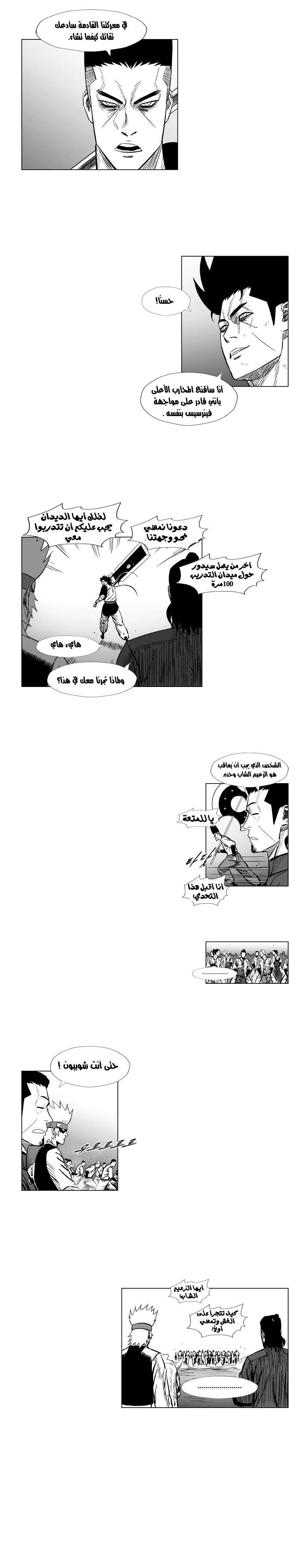 Read Red Storm AR Manga Online