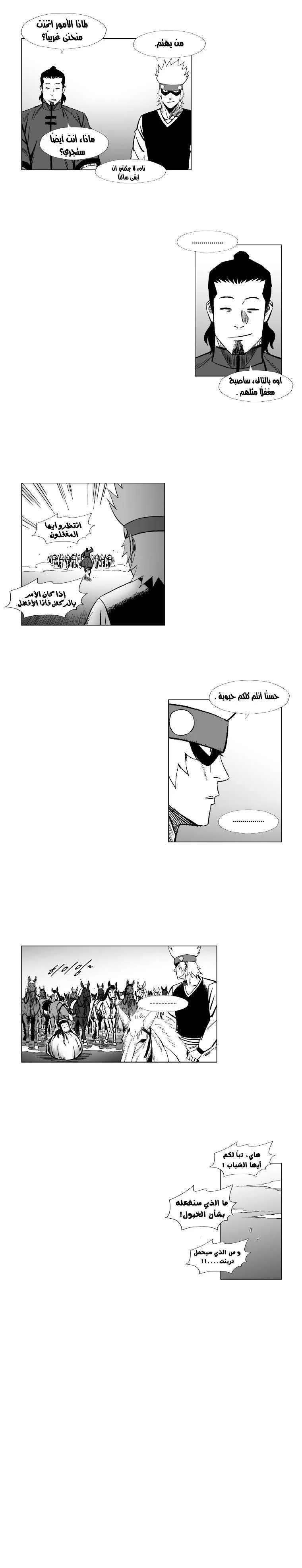 Read Red Storm AR Manga Online