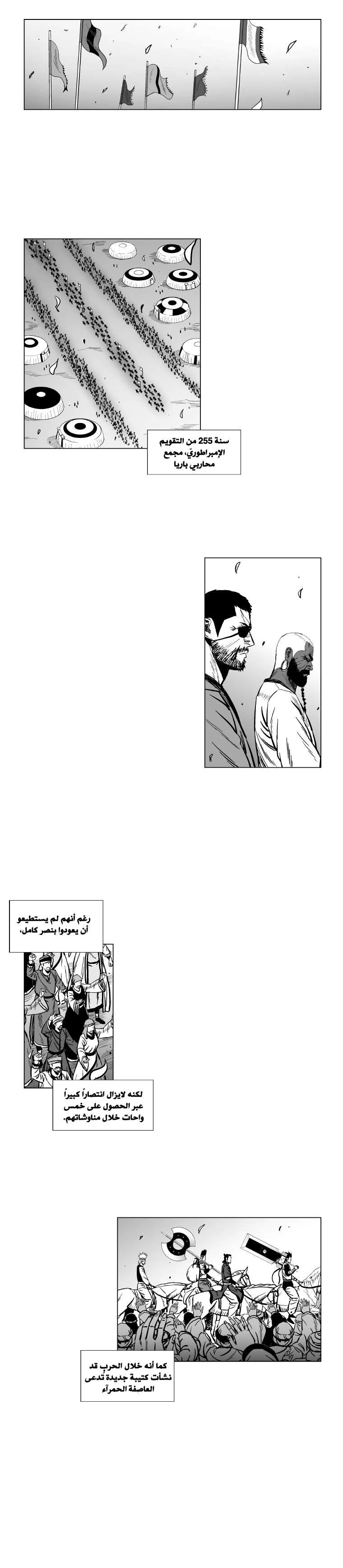 Read Red Storm AR Manga Online