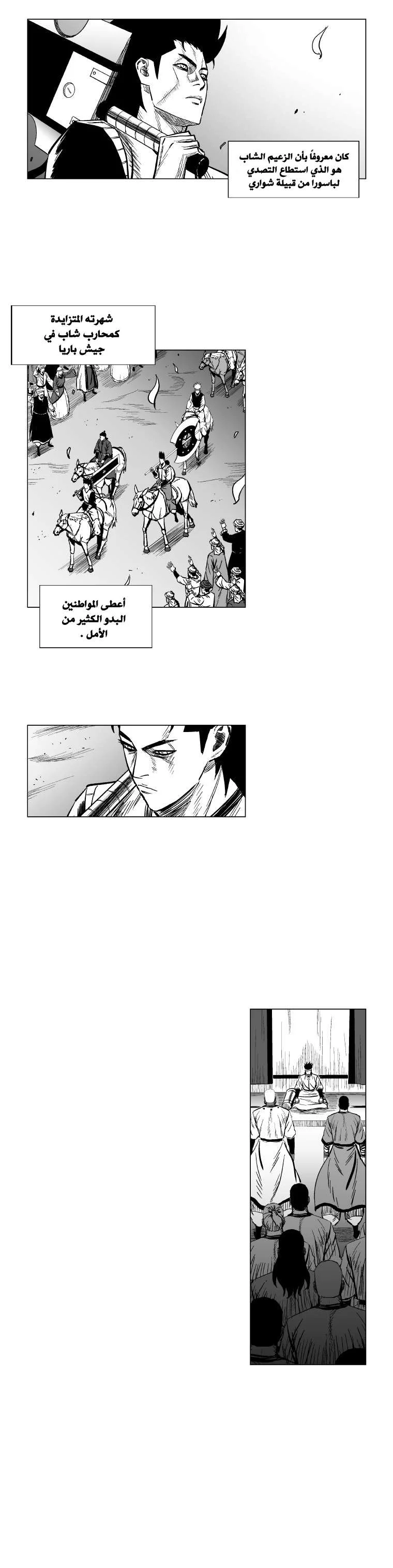 Read Red Storm AR Manga Online