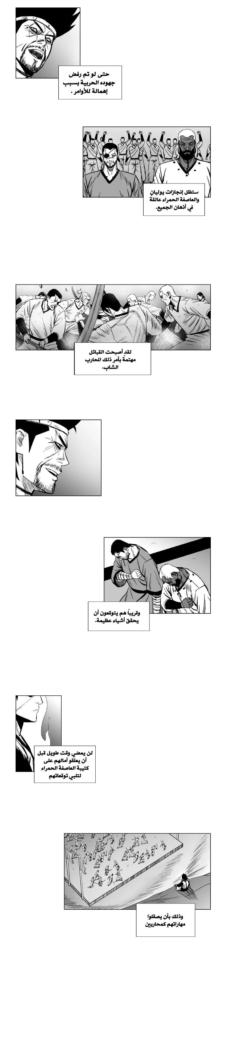 Read Red Storm AR Manga Online