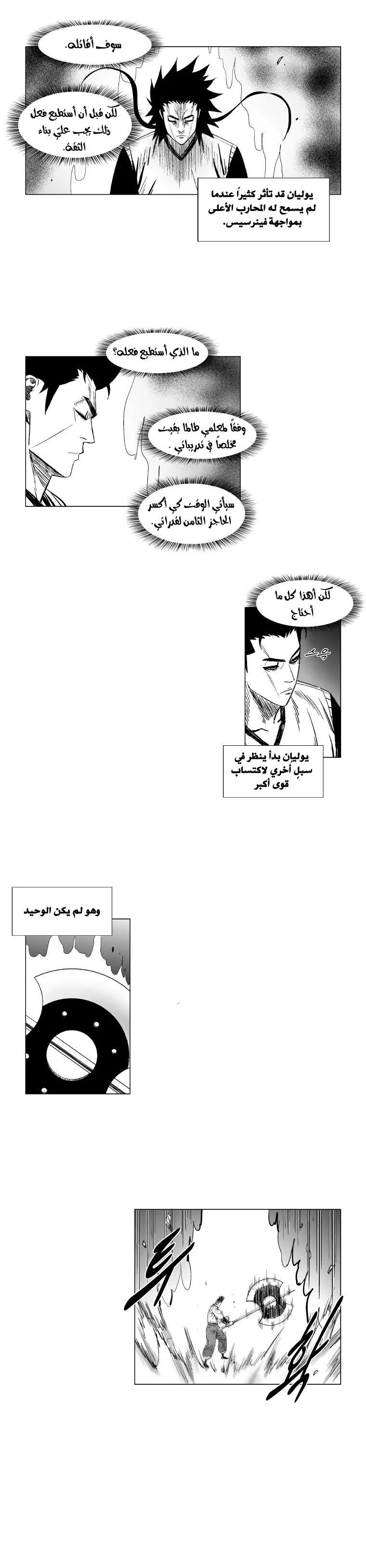 Read Red Storm AR Manga Online