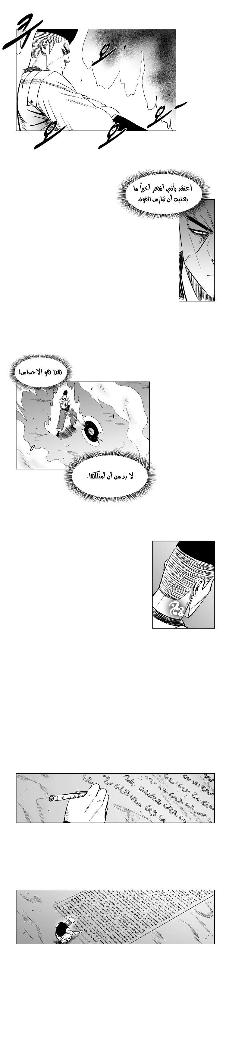 Read Red Storm AR Manga Online
