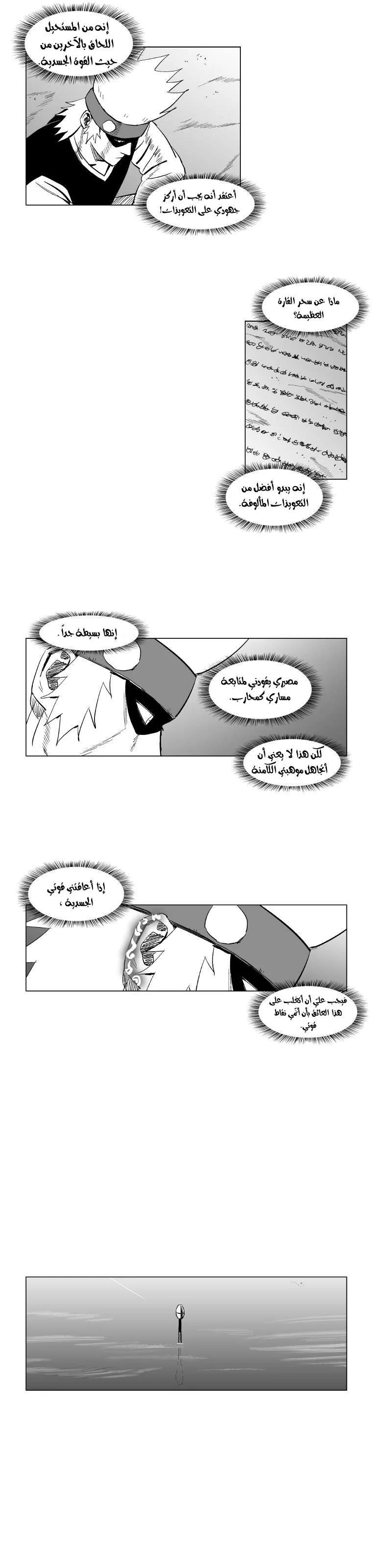 Read Red Storm AR Manga Online