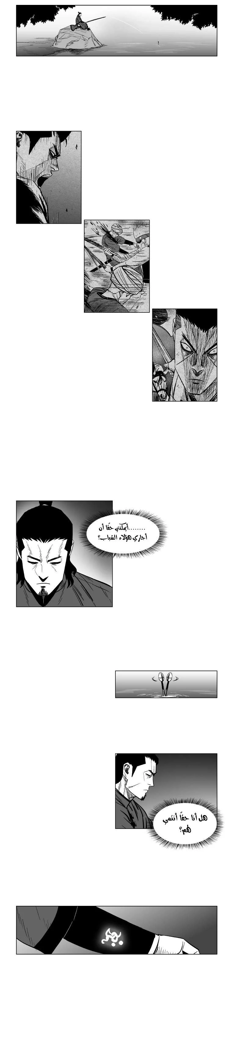 Read Red Storm AR Manga Online