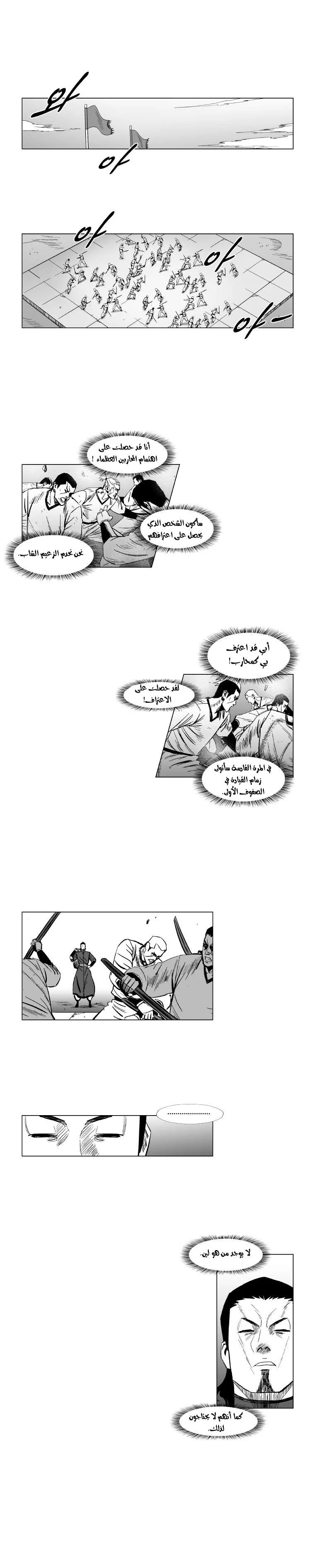 Read Red Storm AR Manga Online
