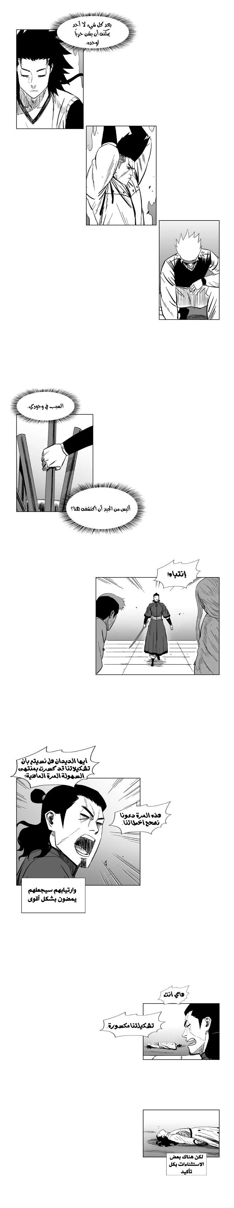 Read Red Storm AR Manga Online