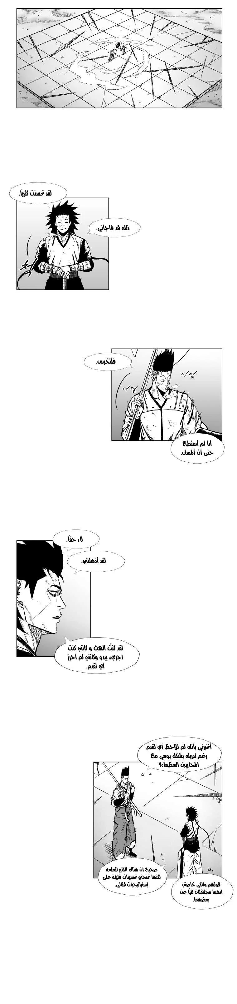 Read Red Storm AR Manga Online