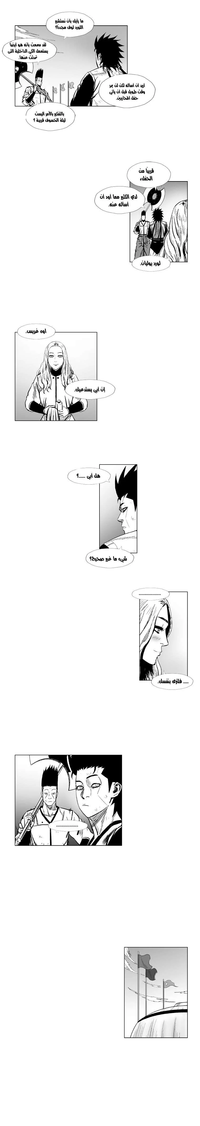 Read Red Storm AR Manga Online