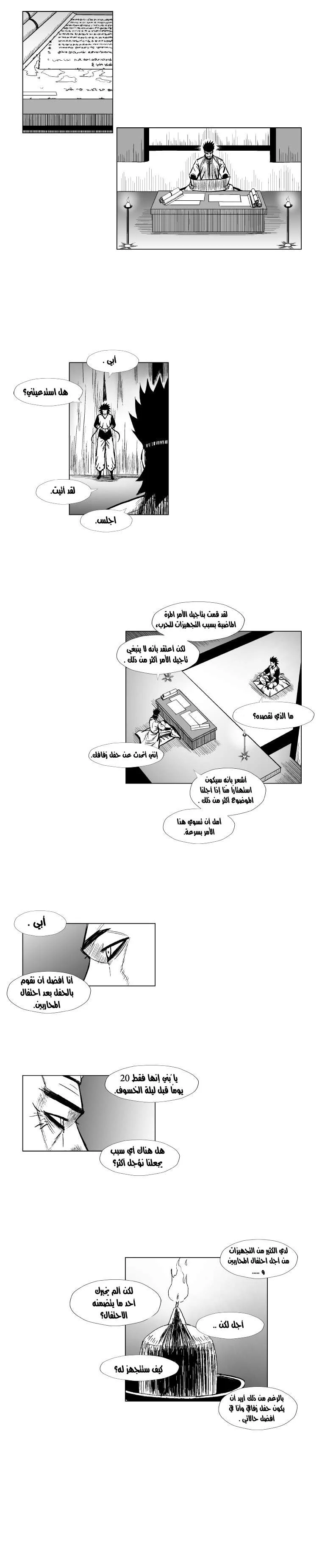 Read Red Storm AR Manga Online