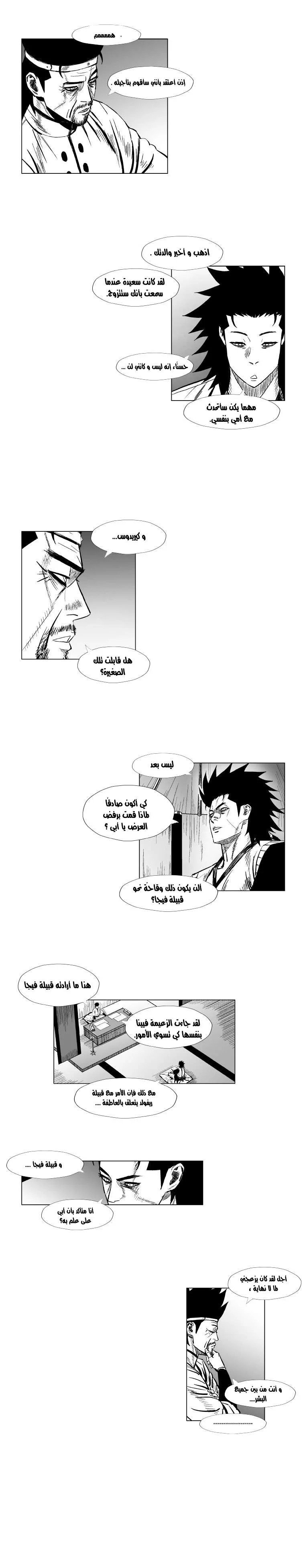 Read Red Storm AR Manga Online