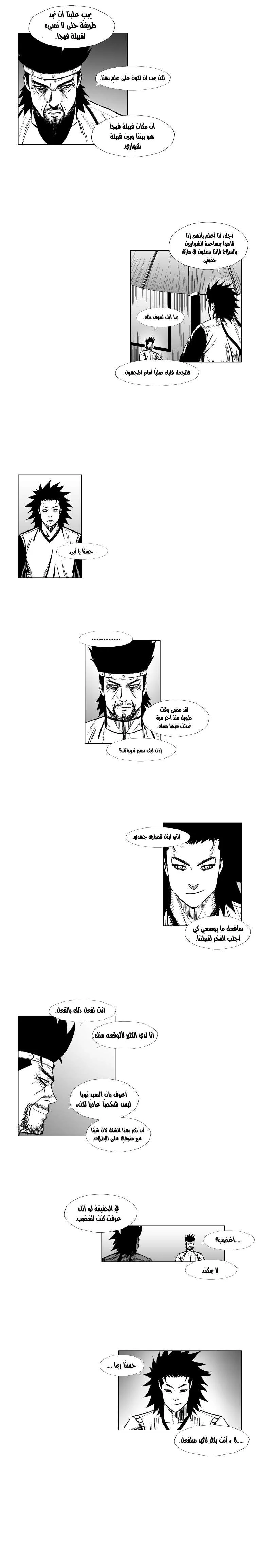 Read Red Storm AR Manga Online