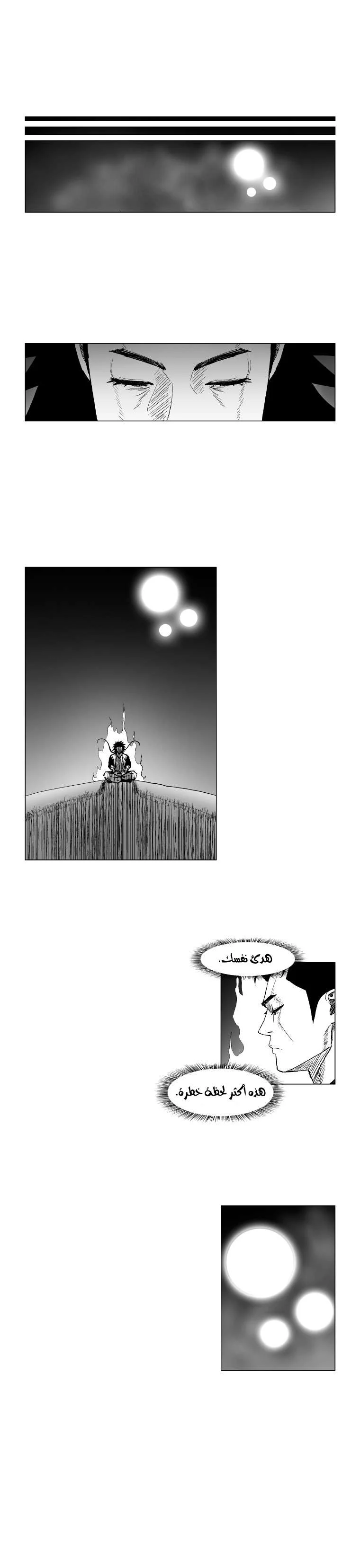 Read Red Storm AR Manga Online