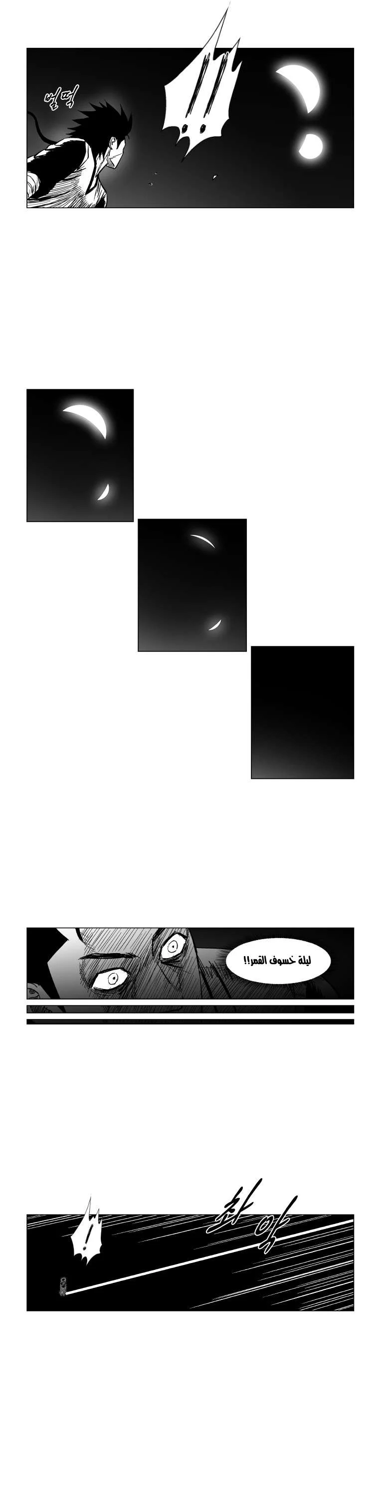 Read Red Storm AR Manga Online