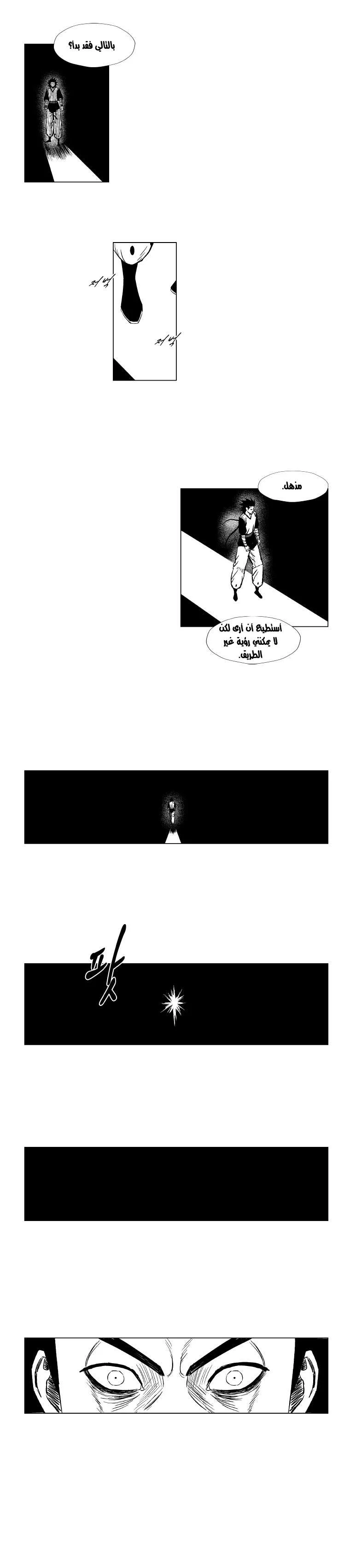 Read Red Storm AR Manga Online