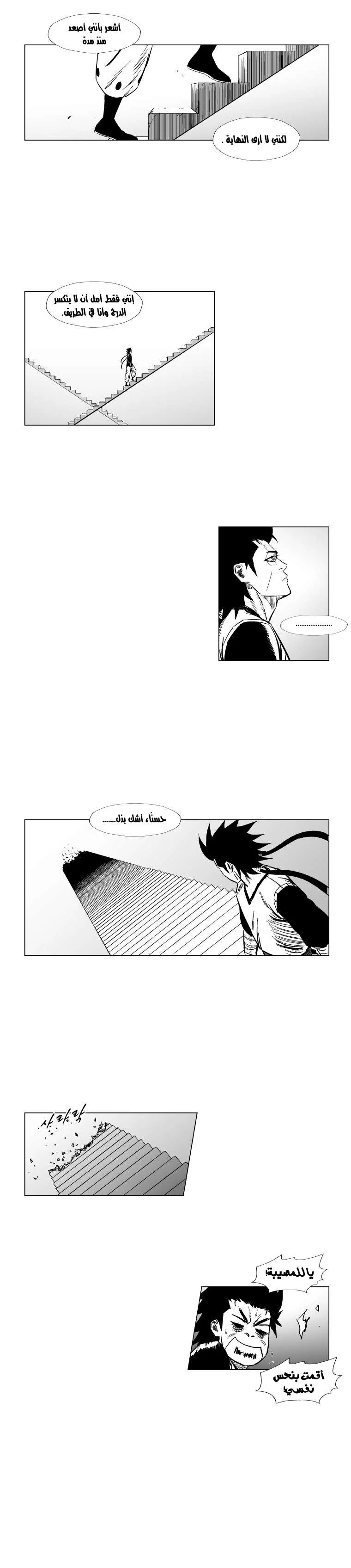 Read Red Storm AR Manga Online