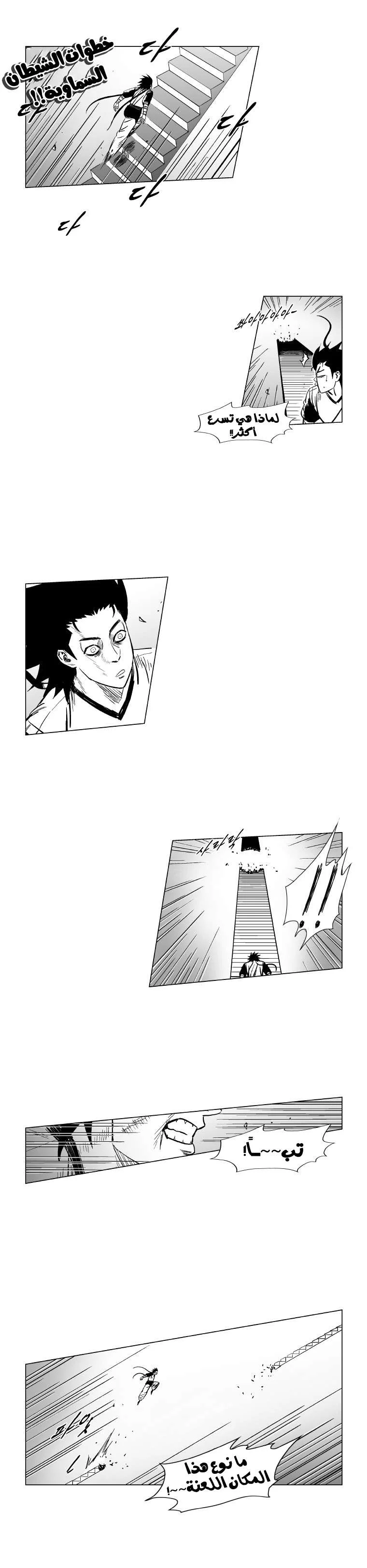 Read Red Storm AR Manga Online