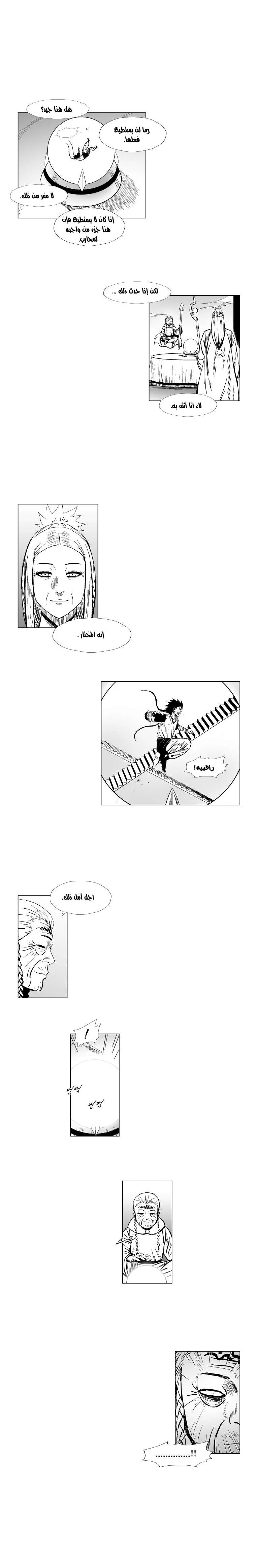 Read Red Storm AR Manga Online
