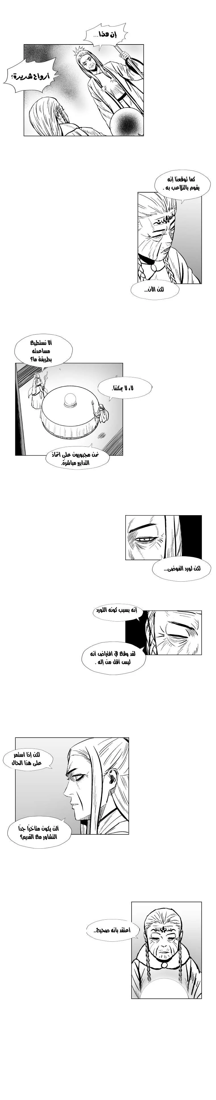 Read Red Storm AR Manga Online