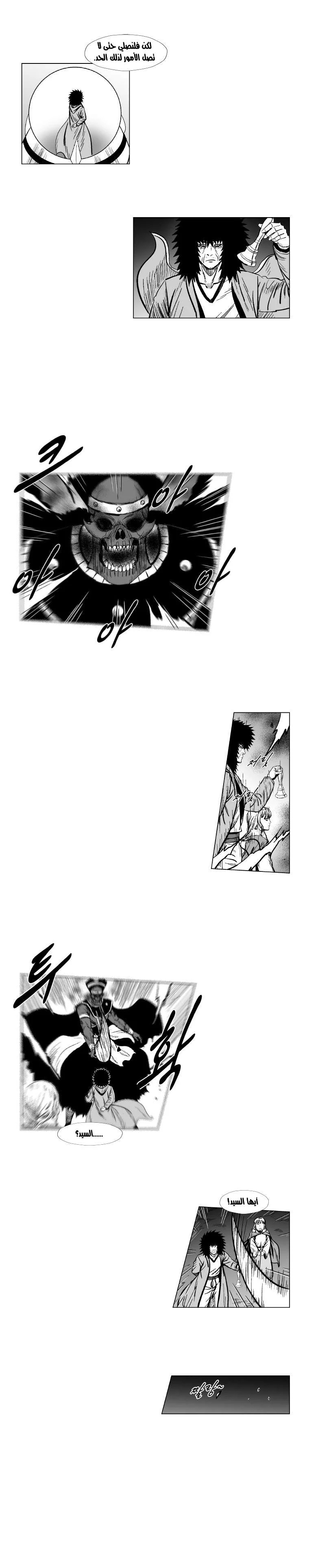 Read Red Storm AR Manga Online