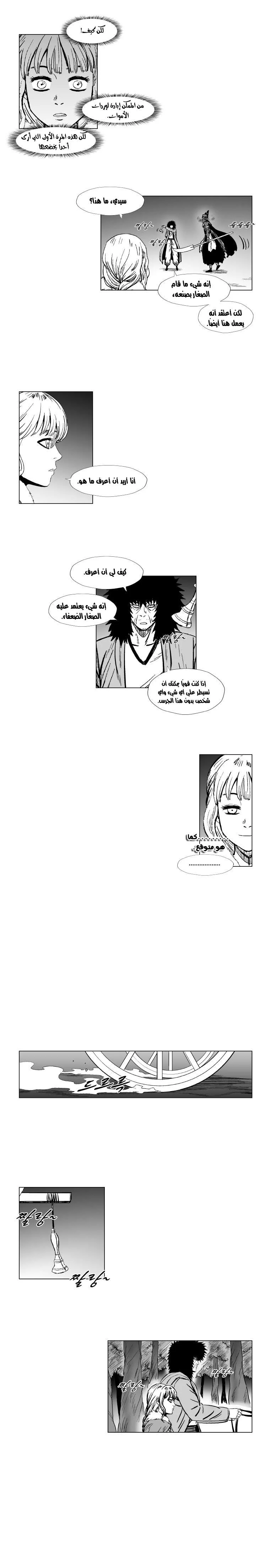 Read Red Storm AR Manga Online