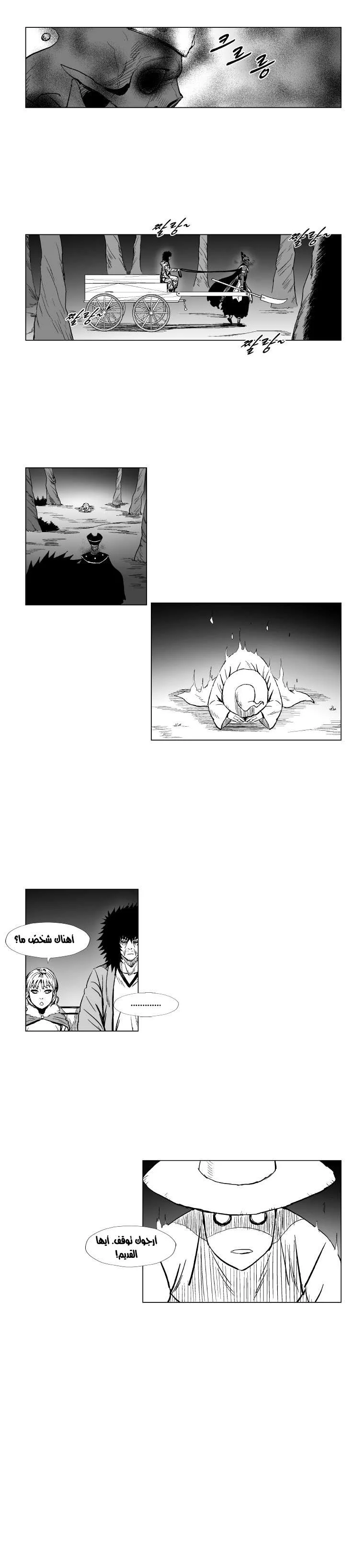 Read Red Storm AR Manga Online