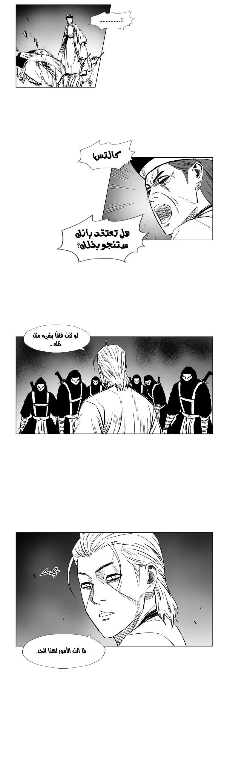 Read Red Storm AR Manga Online