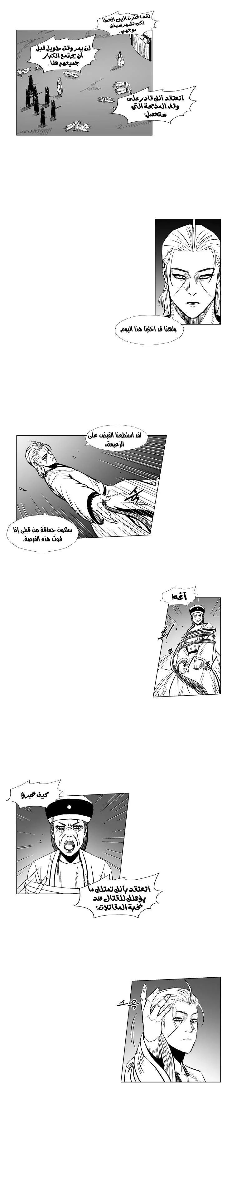 Read Red Storm AR Manga Online